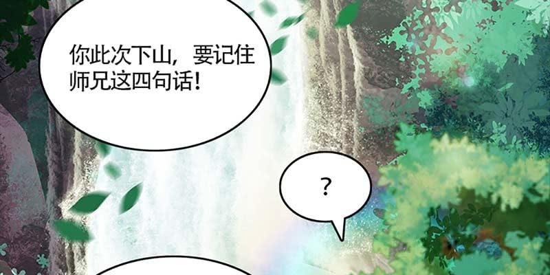 《诱爱小狐仙》小心这四种人！ 第30页