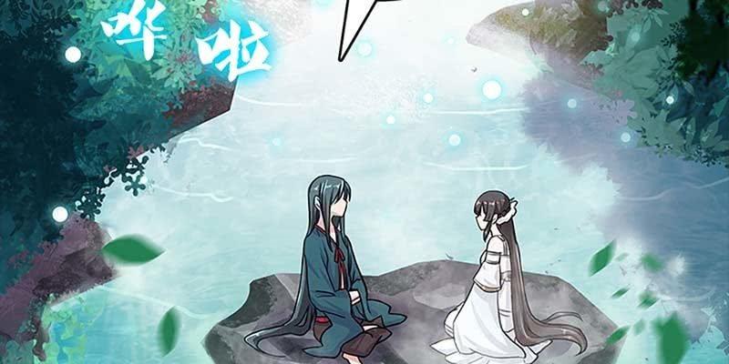 《诱爱小狐仙》小心这四种人！ 第32页