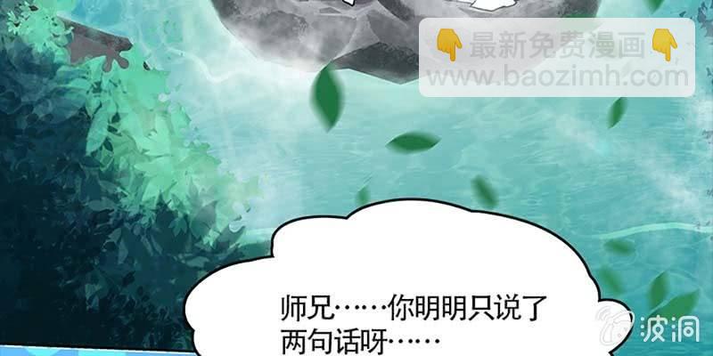 《诱爱小狐仙》小心这四种人！ 第33页