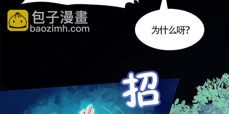 《诱爱小狐仙》小心这四种人！ 第36页