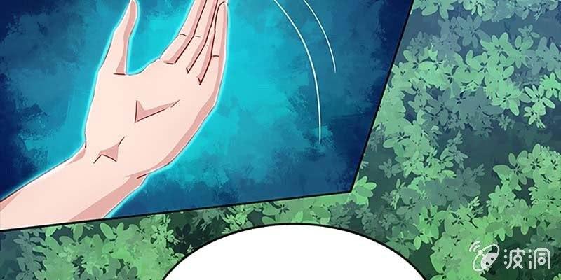 《诱爱小狐仙》小心这四种人！ 第37页