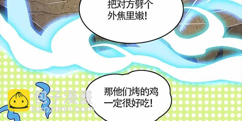 《诱爱小狐仙》小心这四种人！ 第43页