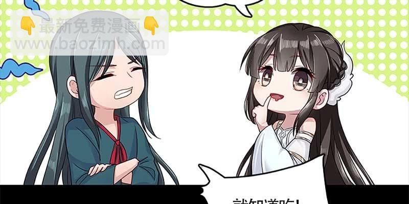《诱爱小狐仙》小心这四种人！ 第44页