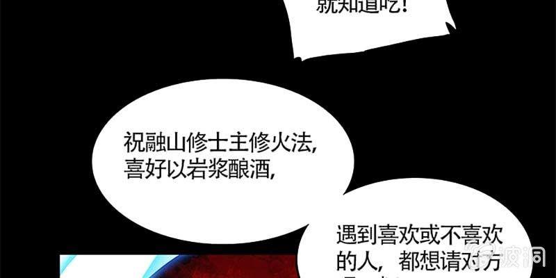 《诱爱小狐仙》小心这四种人！ 第45页