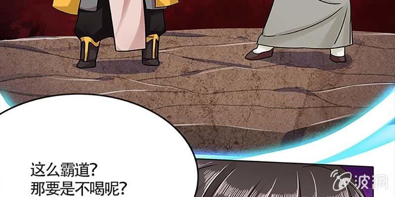 《诱爱小狐仙》小心这四种人！ 第49页