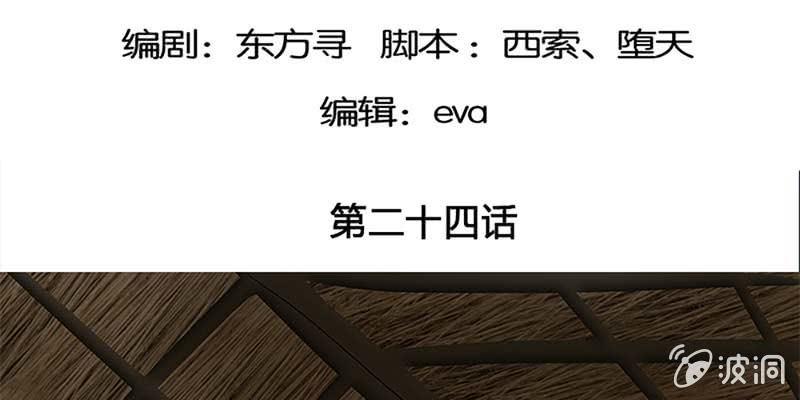 《诱爱小狐仙》小心这四种人！ 第5页