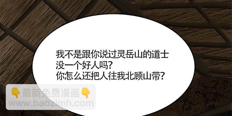 《诱爱小狐仙》小心这四种人！ 第6页