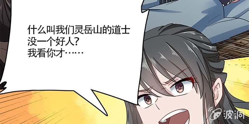 《诱爱小狐仙》小心这四种人！ 第9页