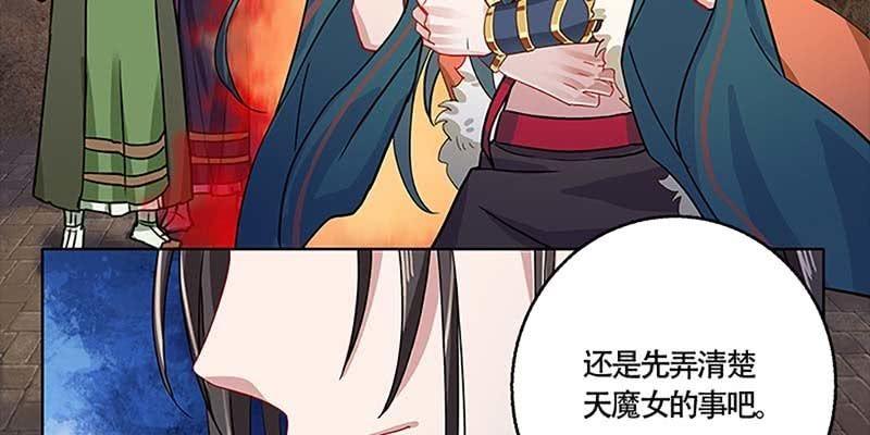 《诱爱小狐仙》化魔录到底是什么？ 第12页