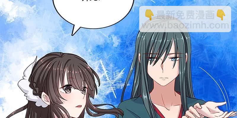 《诱爱小狐仙》化魔录到底是什么？ 第23页