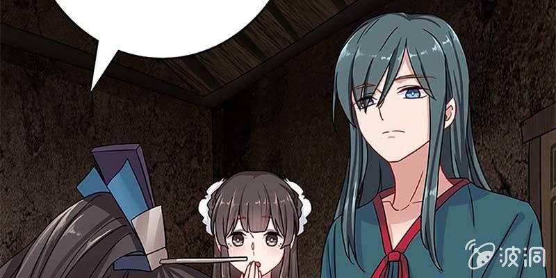 《诱爱小狐仙》化魔录到底是什么？ 第29页