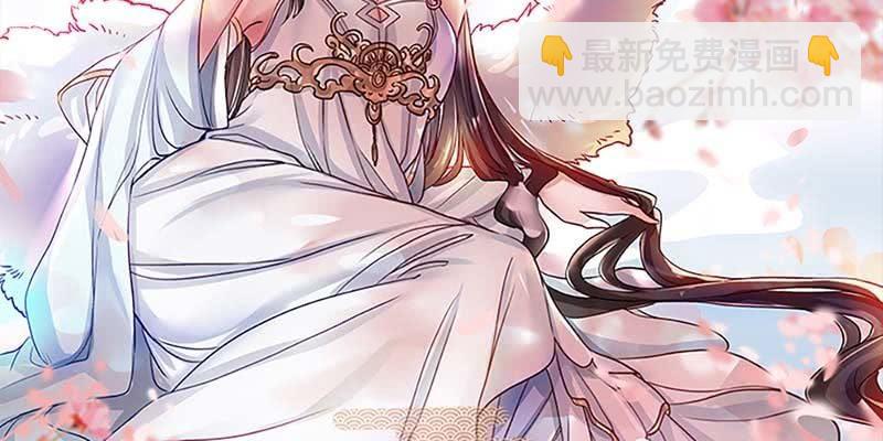 《诱爱小狐仙》化魔录到底是什么？ 第2页