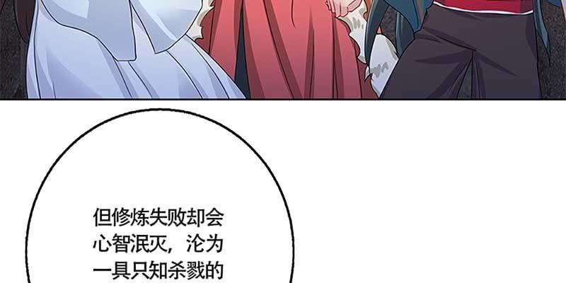 《诱爱小狐仙》化魔录到底是什么？ 第42页