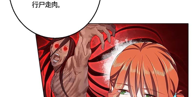 《诱爱小狐仙》化魔录到底是什么？ 第43页