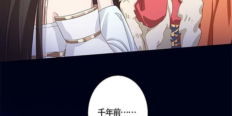 《诱爱小狐仙》化魔录到底是什么？ 第47页