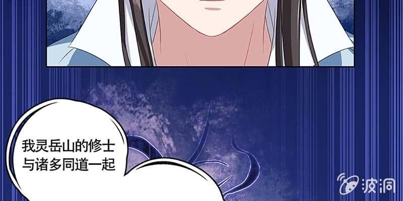 《诱爱小狐仙》化魔录到底是什么？ 第49页