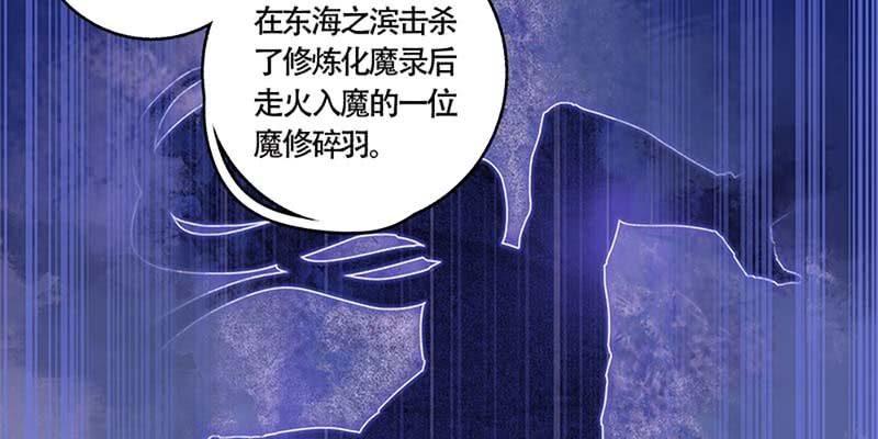 《诱爱小狐仙》化魔录到底是什么？ 第50页