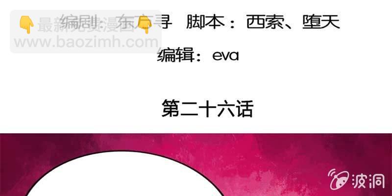 《诱爱小狐仙》化魔录到底是什么？ 第5页