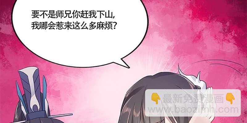 《诱爱小狐仙》化魔录到底是什么？ 第6页