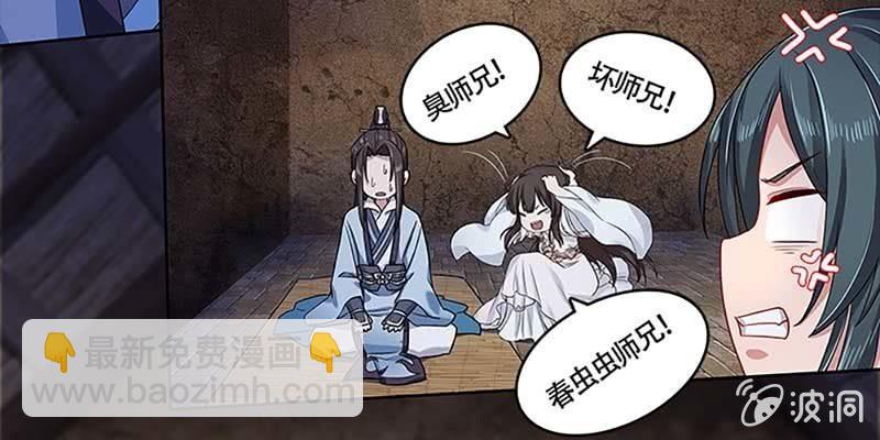 《诱爱小狐仙》化魔录到底是什么？ 第9页