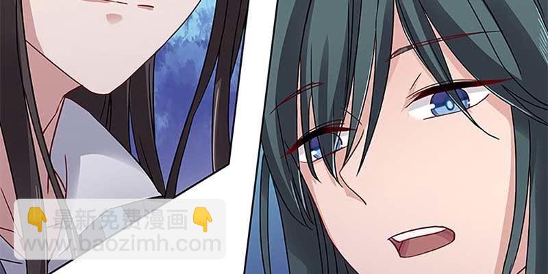 《诱爱小狐仙》道侣原来不是夫妻？！ 第11页