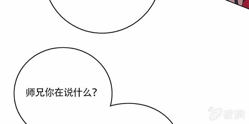 《诱爱小狐仙》道侣原来不是夫妻？！ 第13页