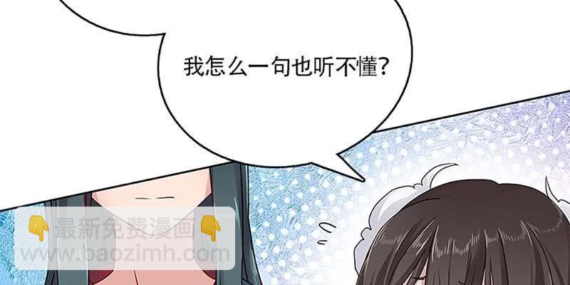 《诱爱小狐仙》道侣原来不是夫妻？！ 第14页