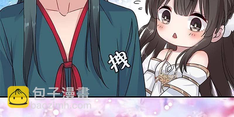 《诱爱小狐仙》道侣原来不是夫妻？！ 第15页