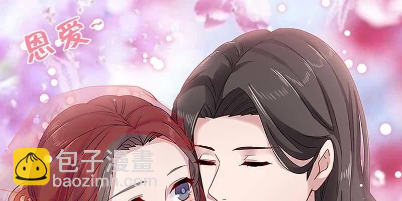 《诱爱小狐仙》道侣原来不是夫妻？！ 第16页
