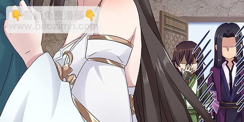 《诱爱小狐仙》道侣原来不是夫妻？！ 第19页