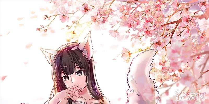 《诱爱小狐仙》道侣原来不是夫妻？！ 第1页