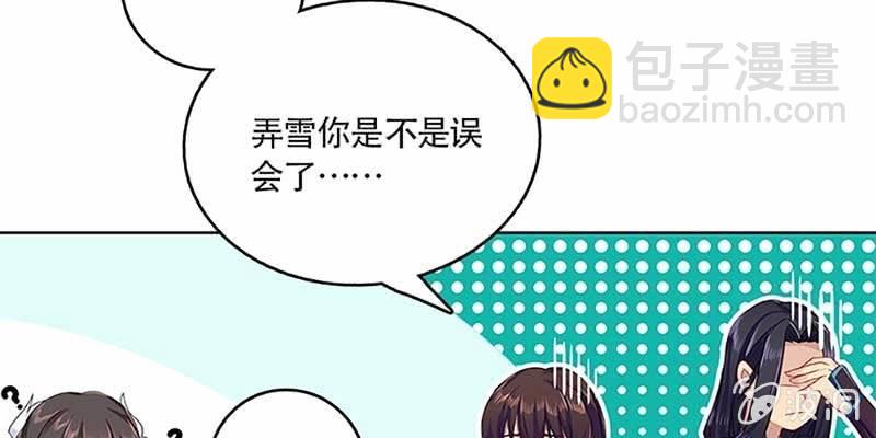 《诱爱小狐仙》道侣原来不是夫妻？！ 第21页