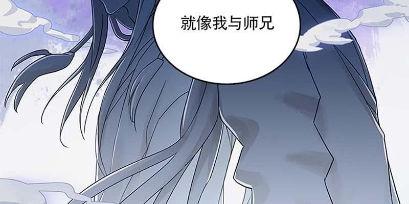 《诱爱小狐仙》道侣原来不是夫妻？！ 第26页