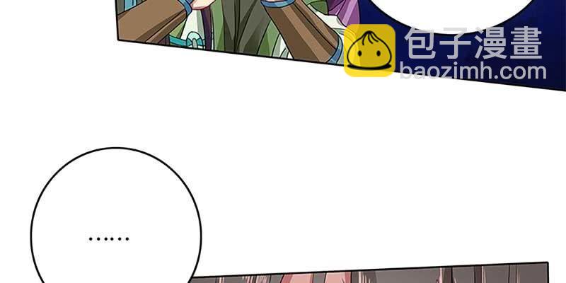 《诱爱小狐仙》道侣原来不是夫妻？！ 第30页