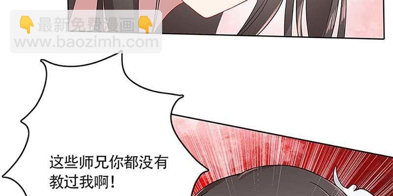 《诱爱小狐仙》道侣原来不是夫妻？！ 第32页
