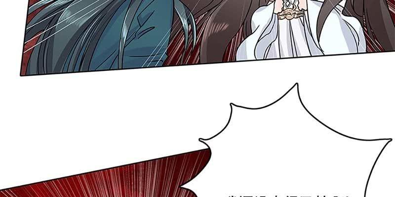 《诱爱小狐仙》道侣原来不是夫妻？！ 第34页