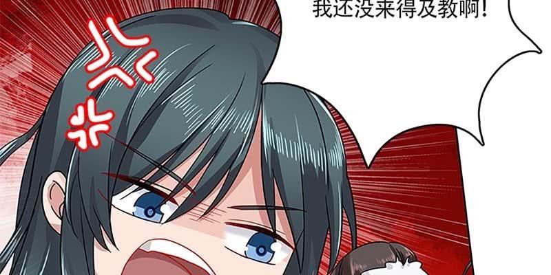 《诱爱小狐仙》道侣原来不是夫妻？！ 第35页