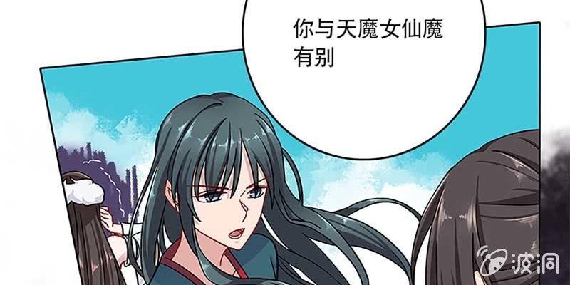 《诱爱小狐仙》道侣原来不是夫妻？！ 第37页
