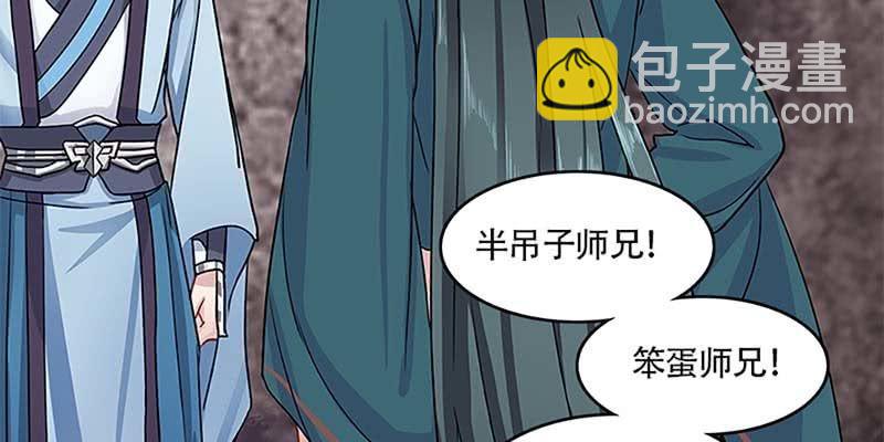 《诱爱小狐仙》道侣原来不是夫妻？！ 第40页