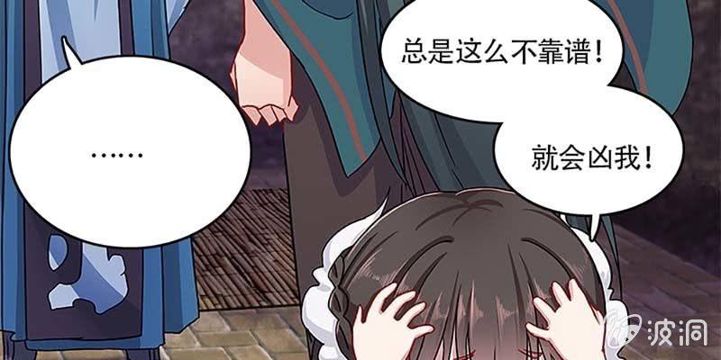 《诱爱小狐仙》道侣原来不是夫妻？！ 第41页