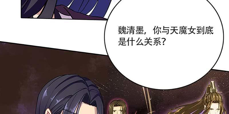 《诱爱小狐仙》道侣原来不是夫妻？！ 第46页