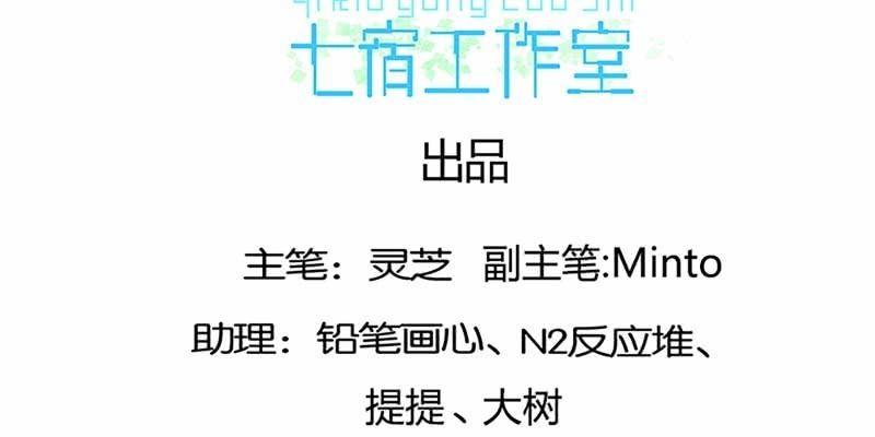 《诱爱小狐仙》道侣原来不是夫妻？！ 第4页
