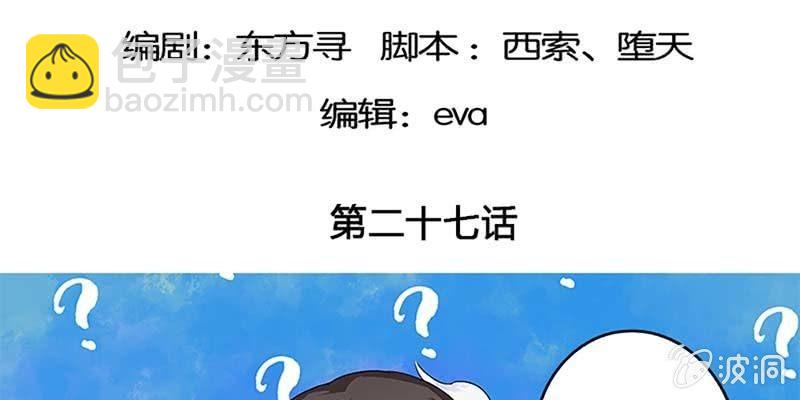 《诱爱小狐仙》道侣原来不是夫妻？！ 第5页