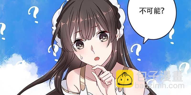 《诱爱小狐仙》道侣原来不是夫妻？！ 第6页