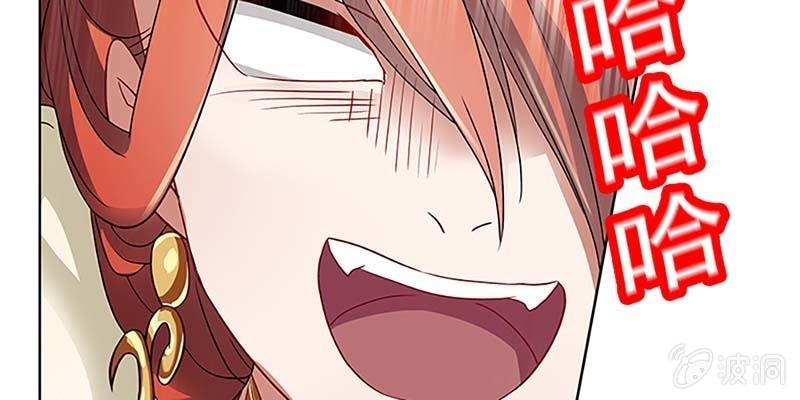 《诱爱小狐仙》青尊出手 第13页