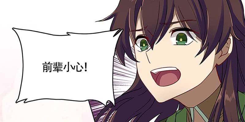 《诱爱小狐仙》青尊出手 第15页