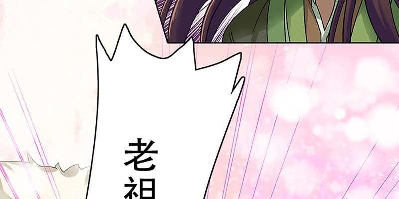 《诱爱小狐仙》青尊出手 第16页