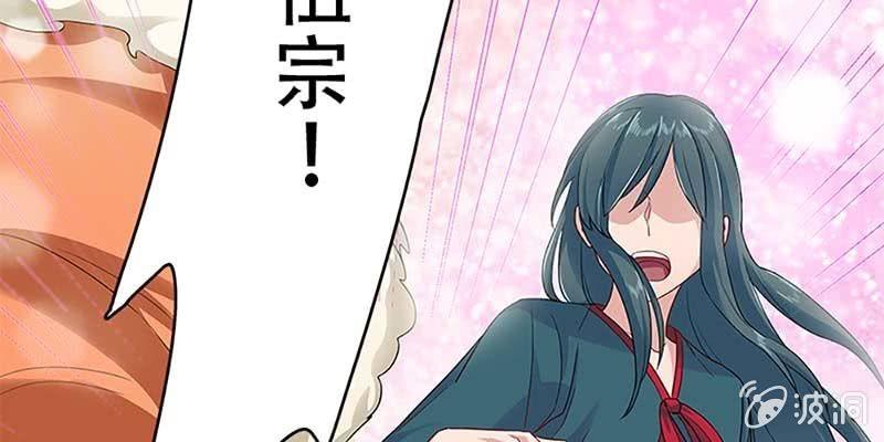 《诱爱小狐仙》青尊出手 第17页