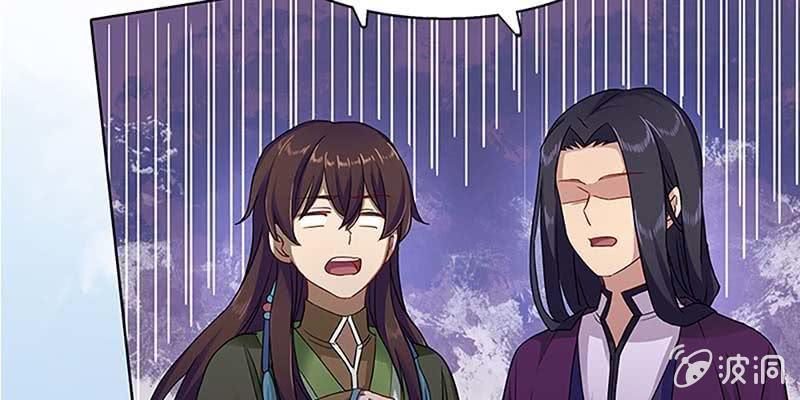 《诱爱小狐仙》青尊出手 第21页