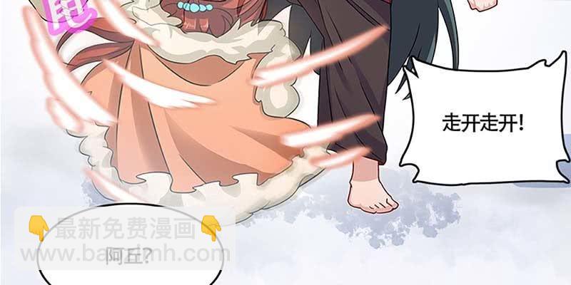 《诱爱小狐仙》青尊出手 第24页